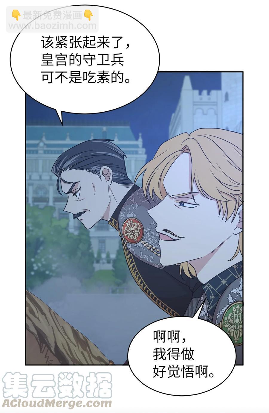110 你为我做的一切都毫无意义(1/2)-第111话
