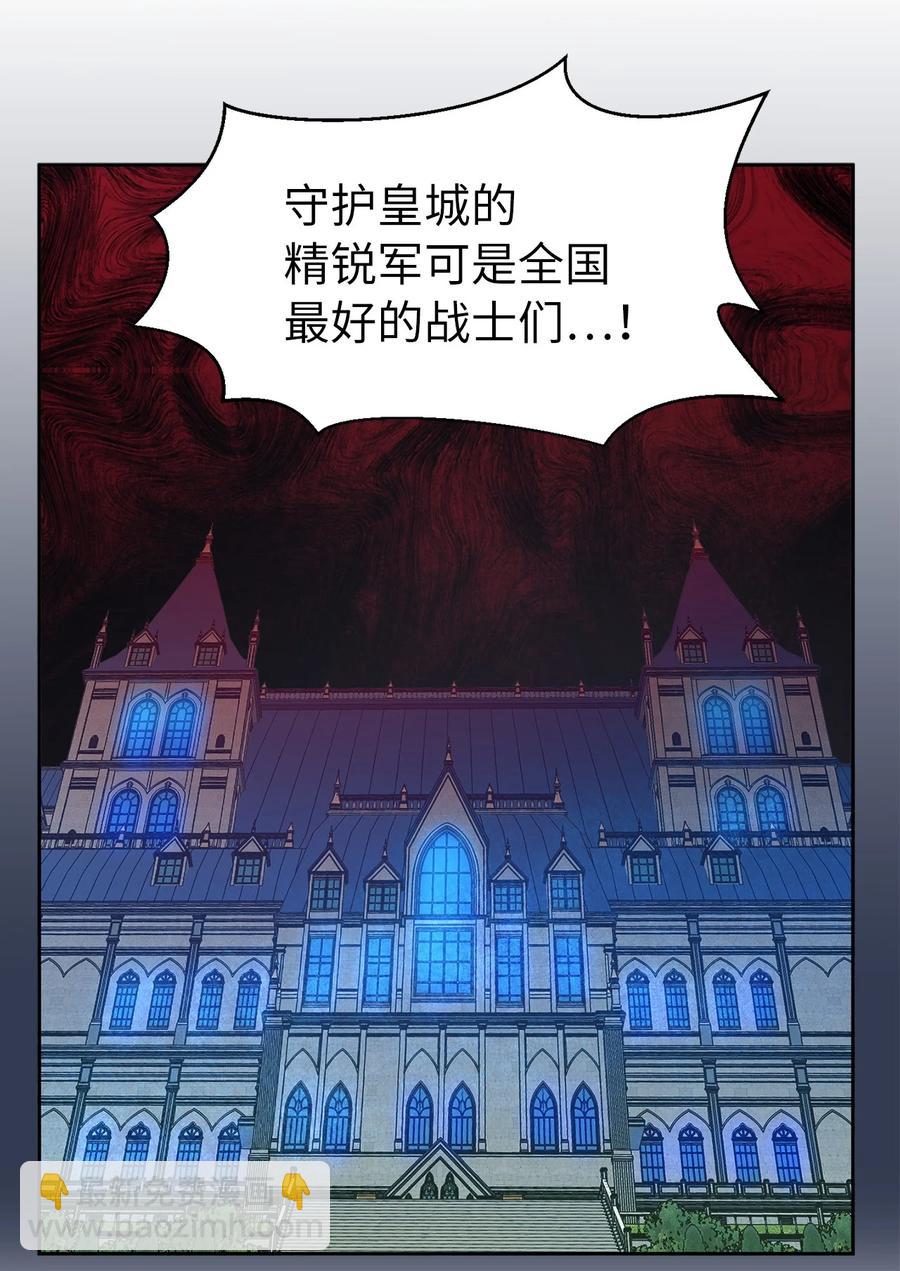 110 你为我做的一切都毫无意义(1/2)-第111话