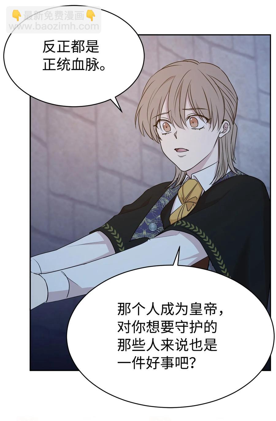 112 选择我们这边的皇帝吧(1/2)-第113话