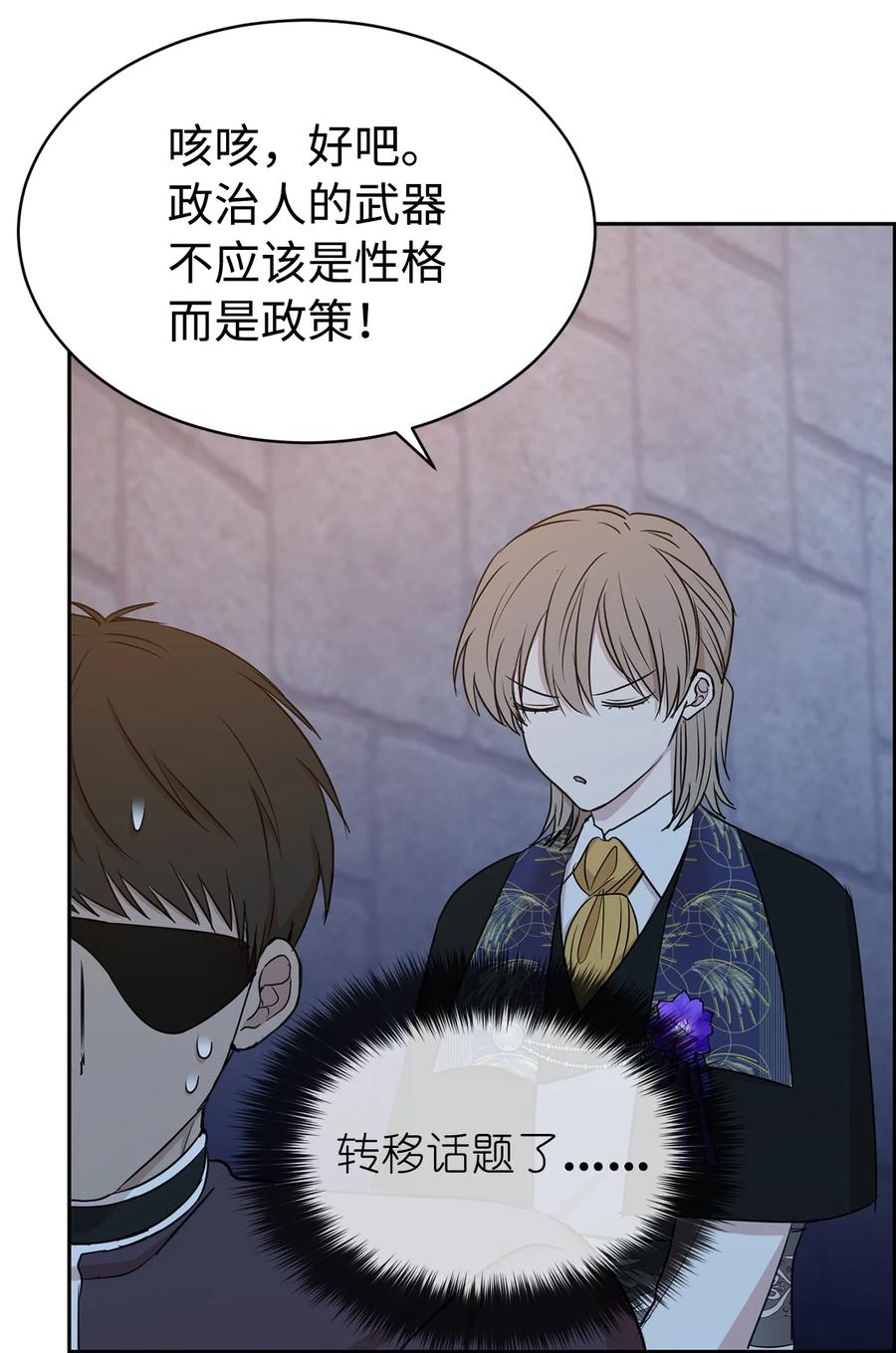 112 选择我们这边的皇帝吧(1/2)-第113话