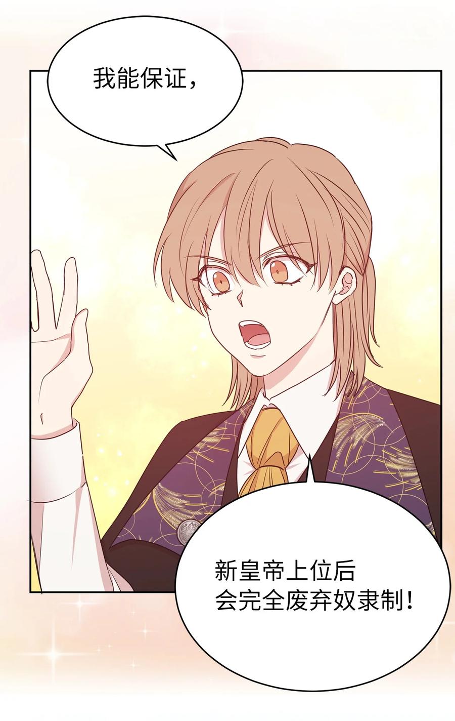 112 选择我们这边的皇帝吧(1/2)-第113话