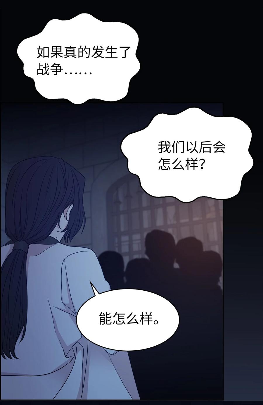 112 选择我们这边的皇帝吧(1/2)-第113话