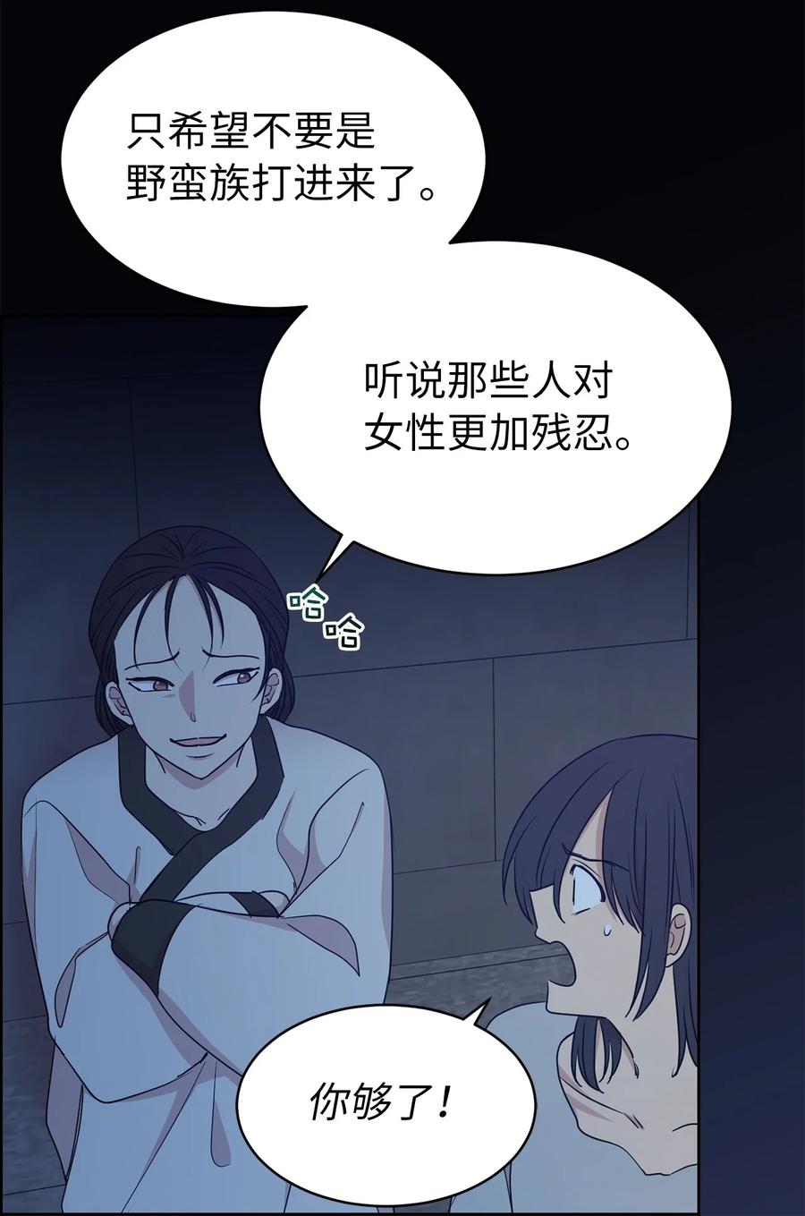112 选择我们这边的皇帝吧(1/2)-第113话