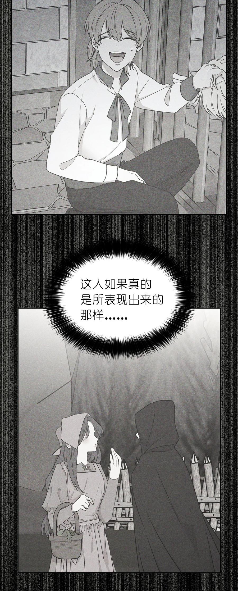 112 选择我们这边的皇帝吧(1/2)-第113话