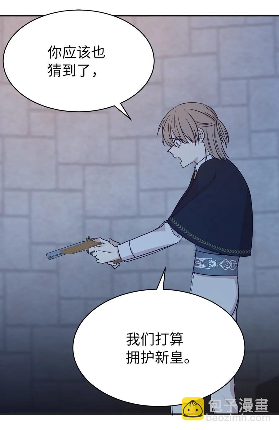 112 选择我们这边的皇帝吧(1/2)-第113话