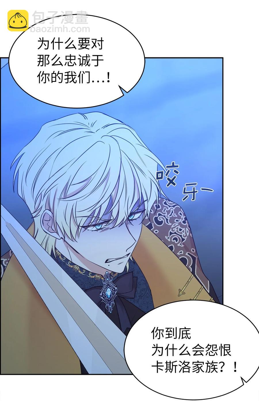 114 赫尔被讨厌的原因(1/2)-第115话