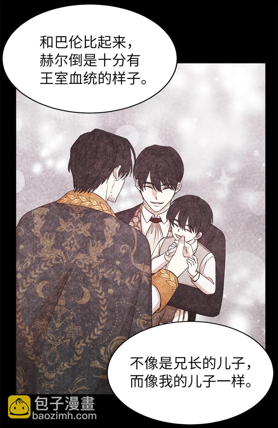 114 赫尔被讨厌的原因(1/2)-第115话