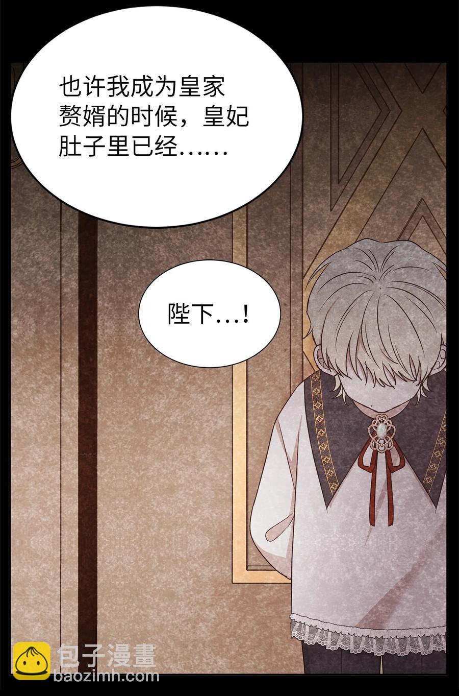 114 赫尔被讨厌的原因(1/2)-第115话