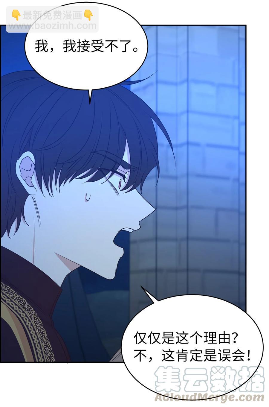 114 赫尔被讨厌的原因(1/2)-第115话