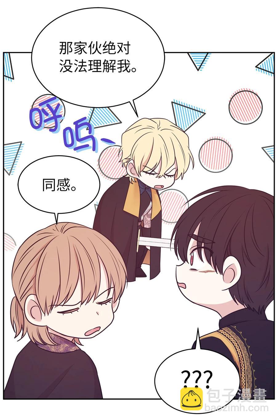 114 赫尔被讨厌的原因(1/2)-第115话