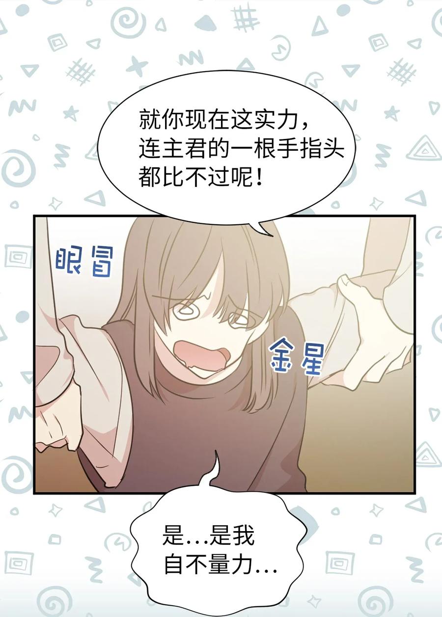 12 你是我未知的新世界(1/2)-第13话