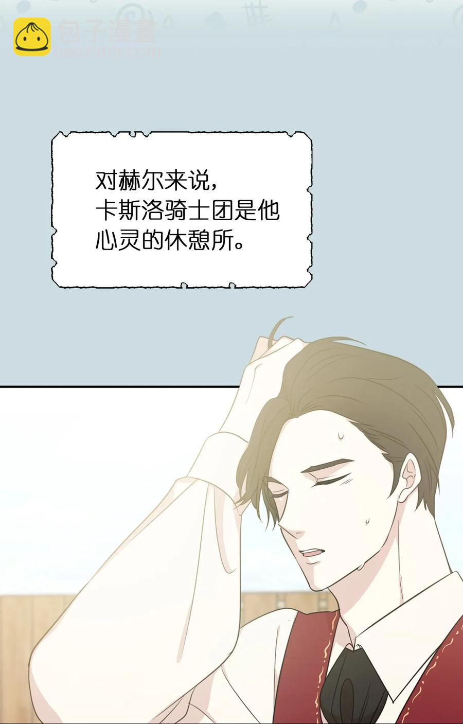 12 你是我未知的新世界(1/2)-第13话