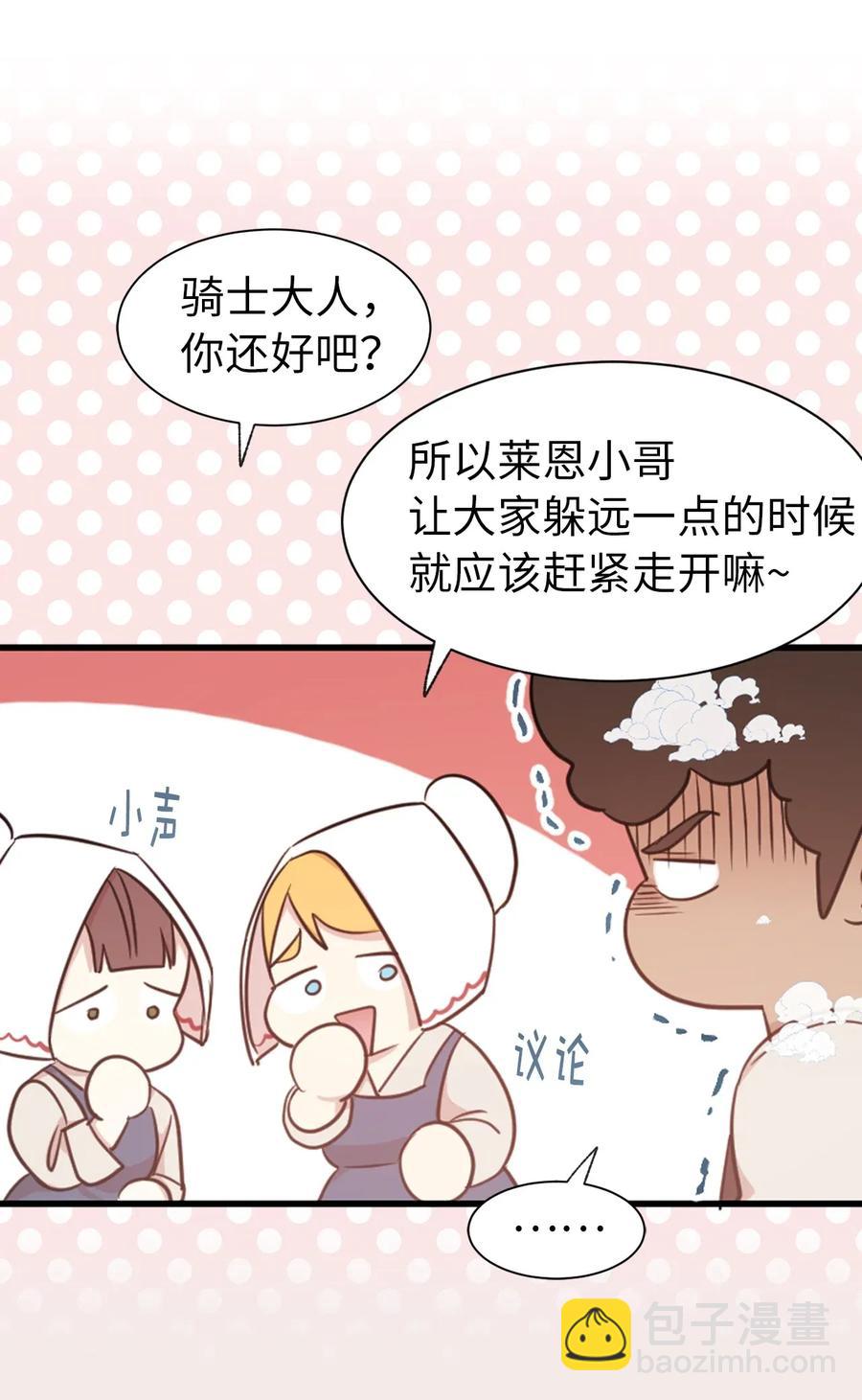12 你是我未知的新世界(1/2)-第13话
