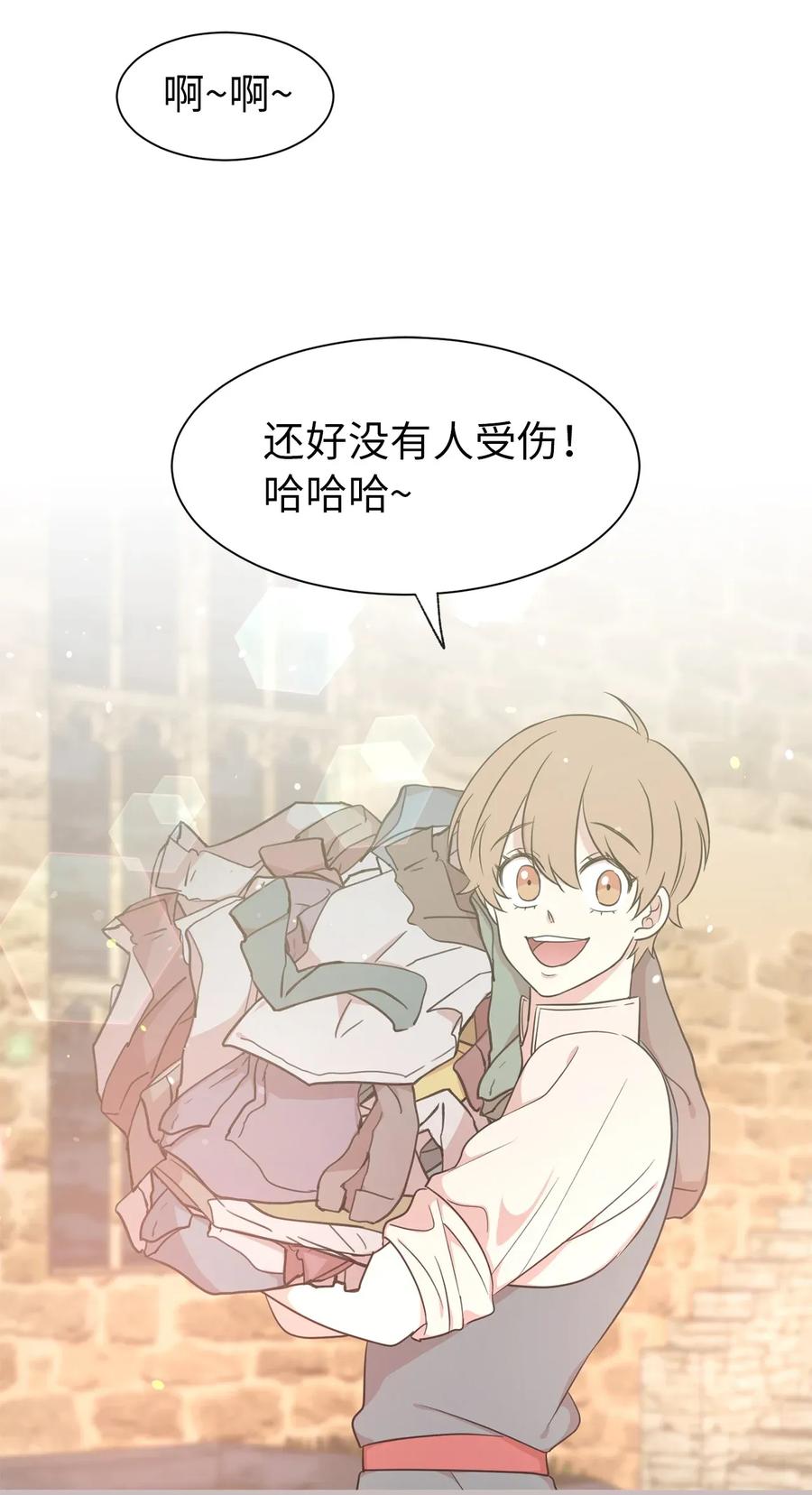 12 你是我未知的新世界(1/2)-第13话