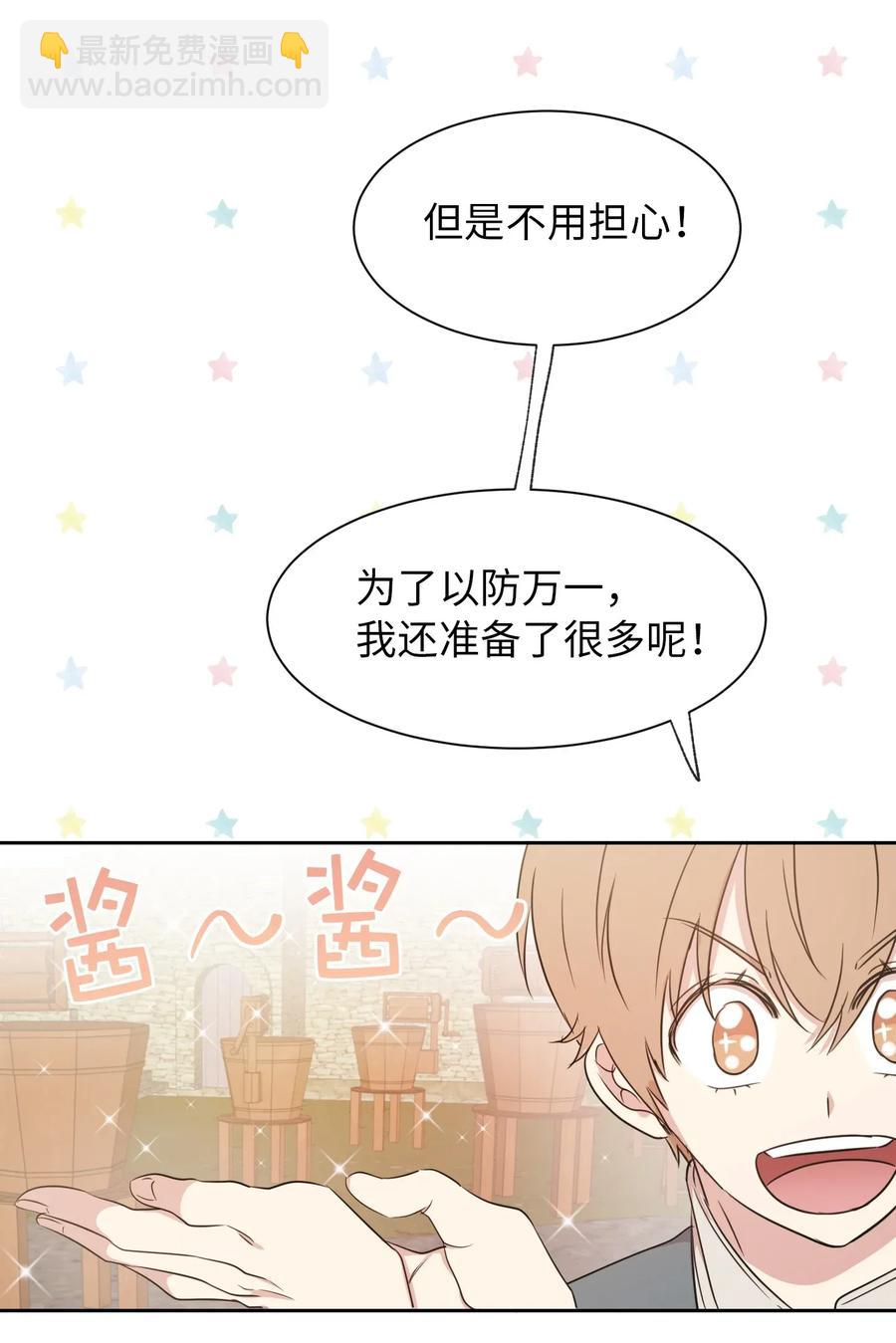 12 你是我未知的新世界(1/2)-第13话