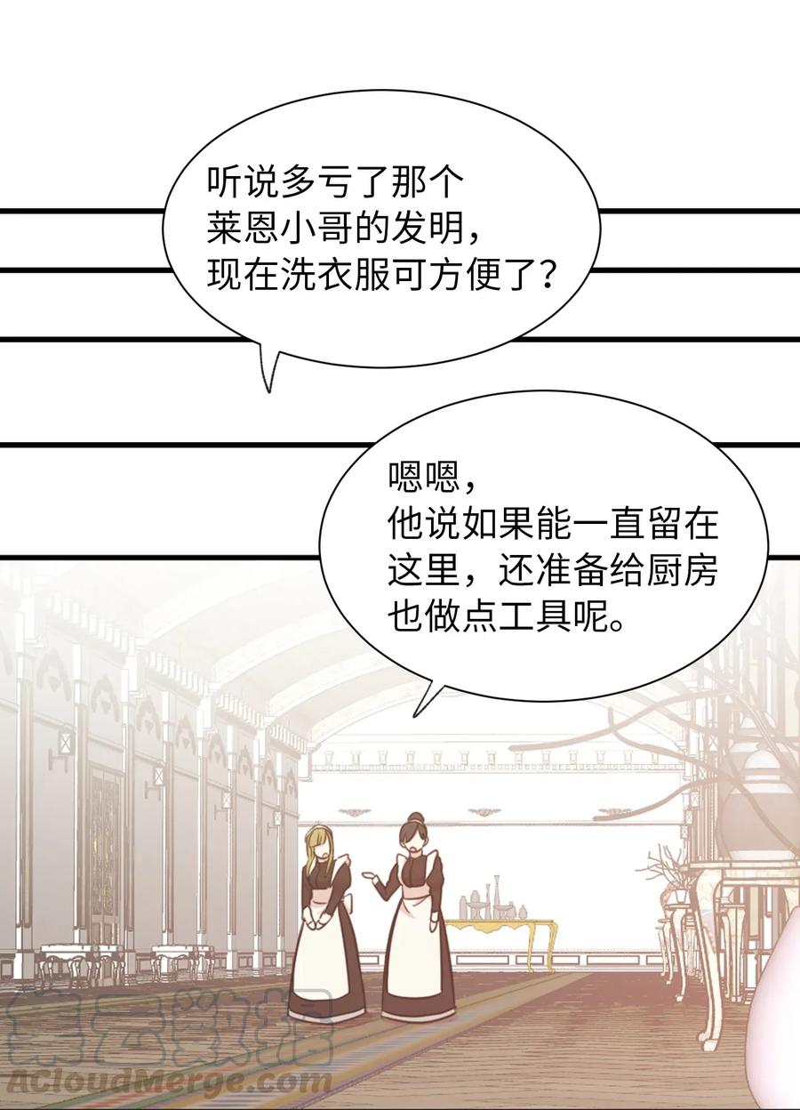 12 你是我未知的新世界(1/2)-第13话