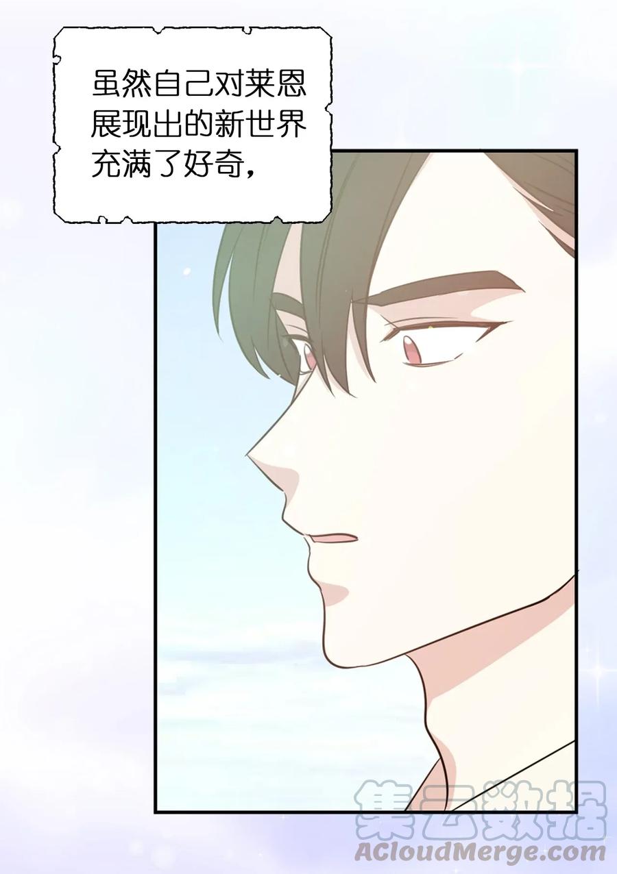 12 你是我未知的新世界(1/2)-第13话