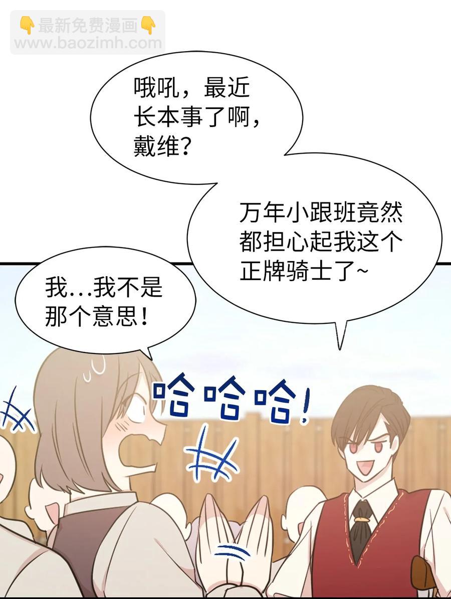 12 你是我未知的新世界(1/2)-第13话