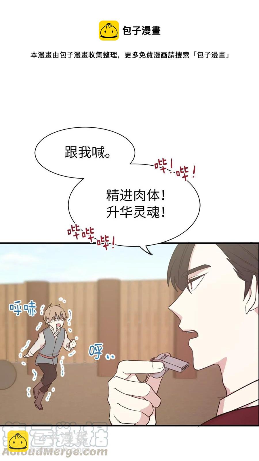 14 我来亲自调教你(1/2)-第15话