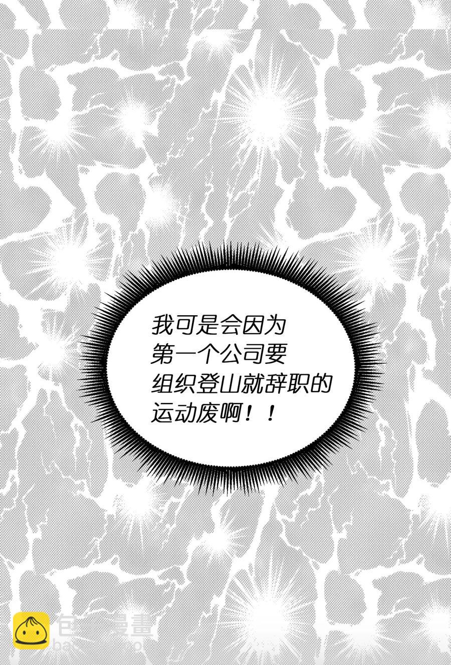14 我来亲自调教你(1/2)-第15话