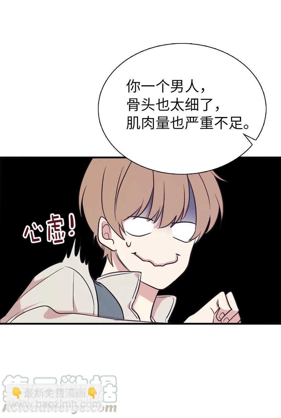 14 我来亲自调教你(1/2)-第15话