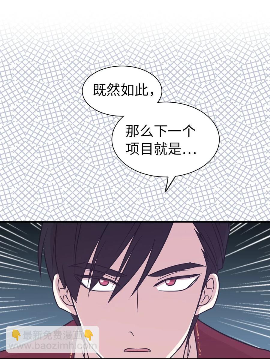 14 我来亲自调教你(1/2)-第15话