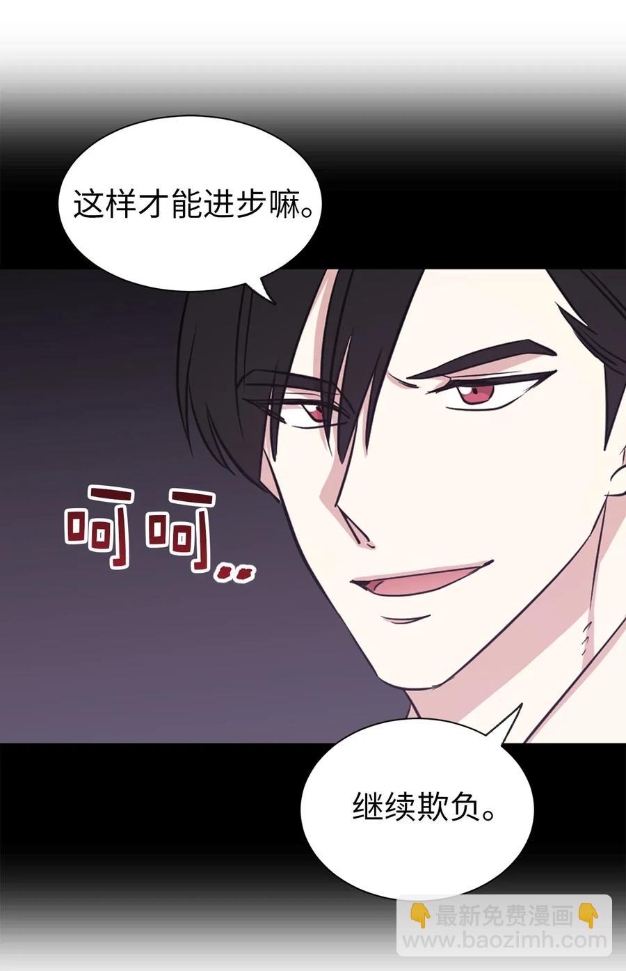 14 我来亲自调教你(1/2)-第15话