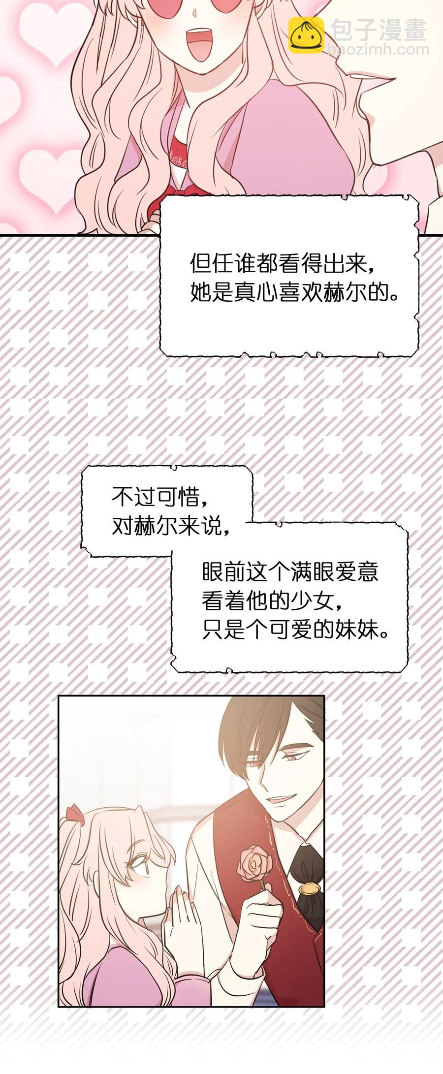 16 哪儿来的色狼！(1/2)-第17话
