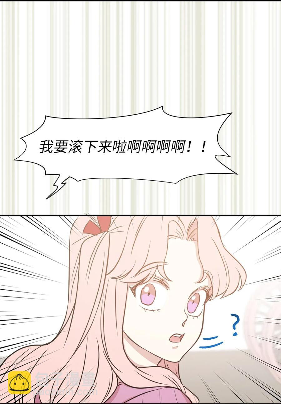 16 哪儿来的色狼！(1/2)-第17话
