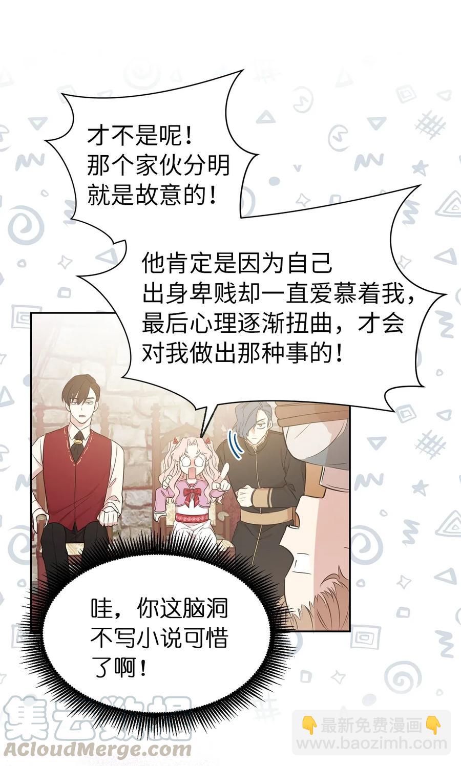 16 哪儿来的色狼！(1/2)-第17话