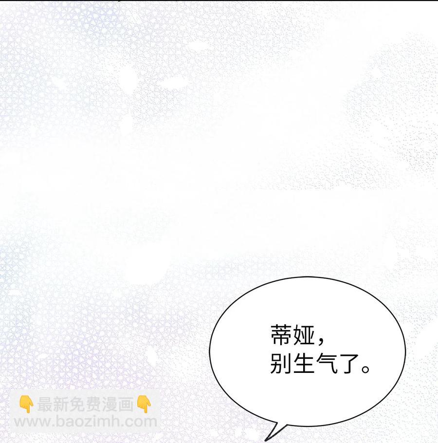 16 哪儿来的色狼！(1/2)-第17话
