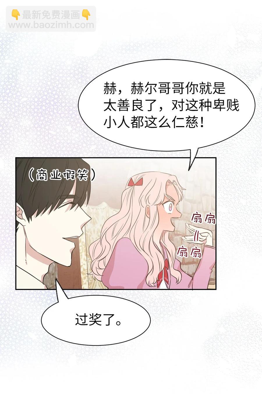 16 哪儿来的色狼！(1/2)-第17话