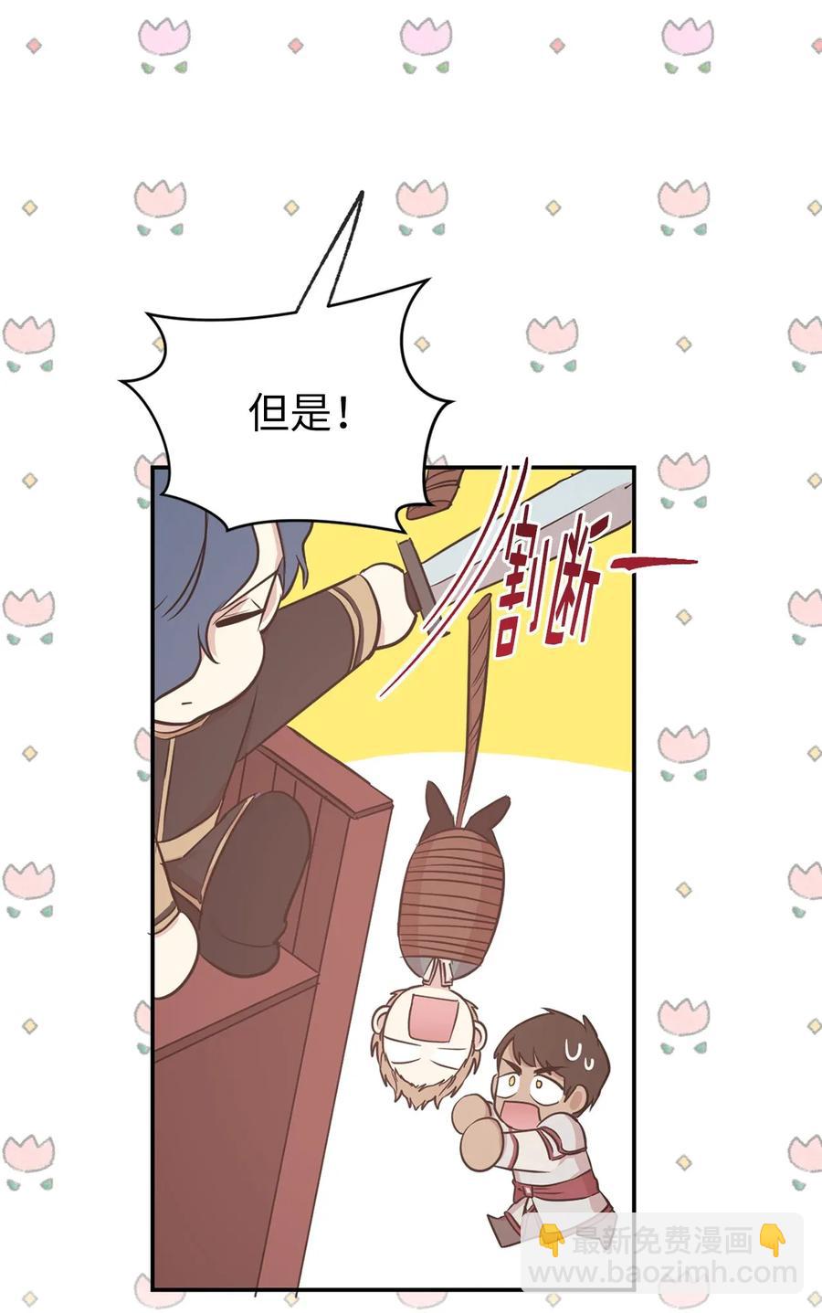 16 哪儿来的色狼！(1/2)-第17话