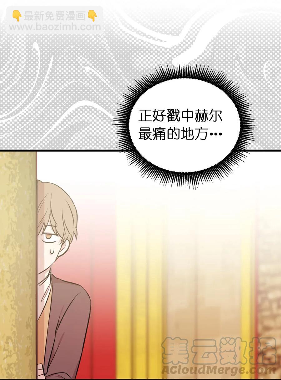 16 哪儿来的色狼！(1/2)-第17话