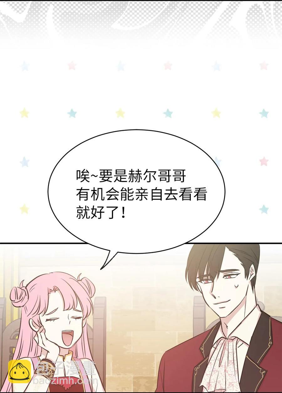 16 哪儿来的色狼！(1/2)-第17话