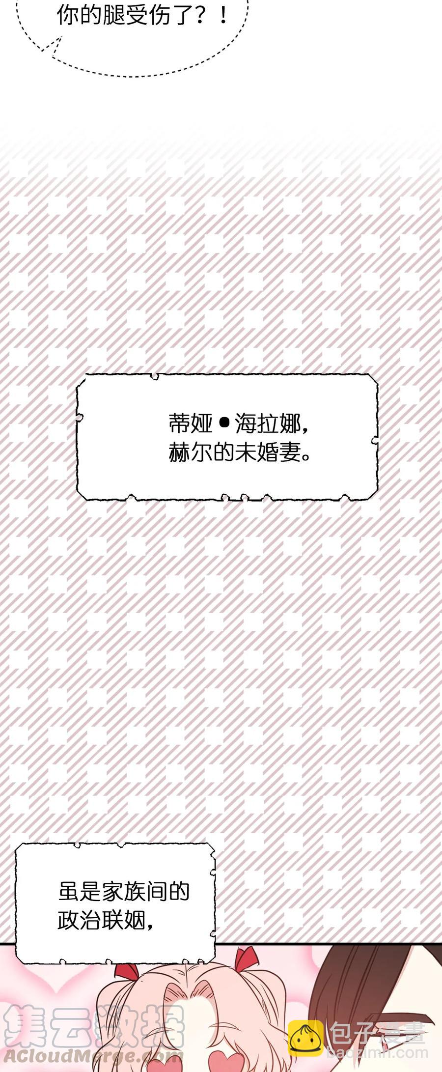 16 哪儿来的色狼！(1/2)-第17话