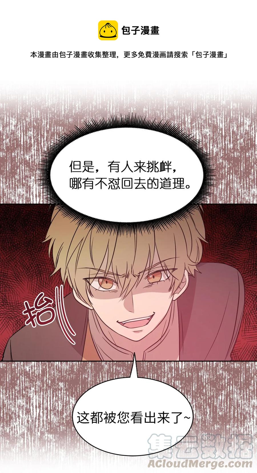 18 双男主舞蹈(1/2)-第19话
