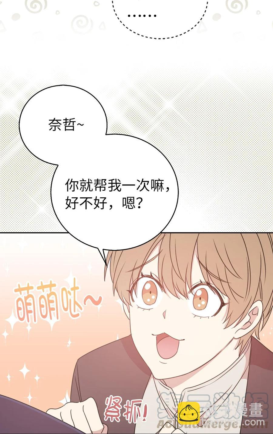 18 双男主舞蹈(1/2)-第19话