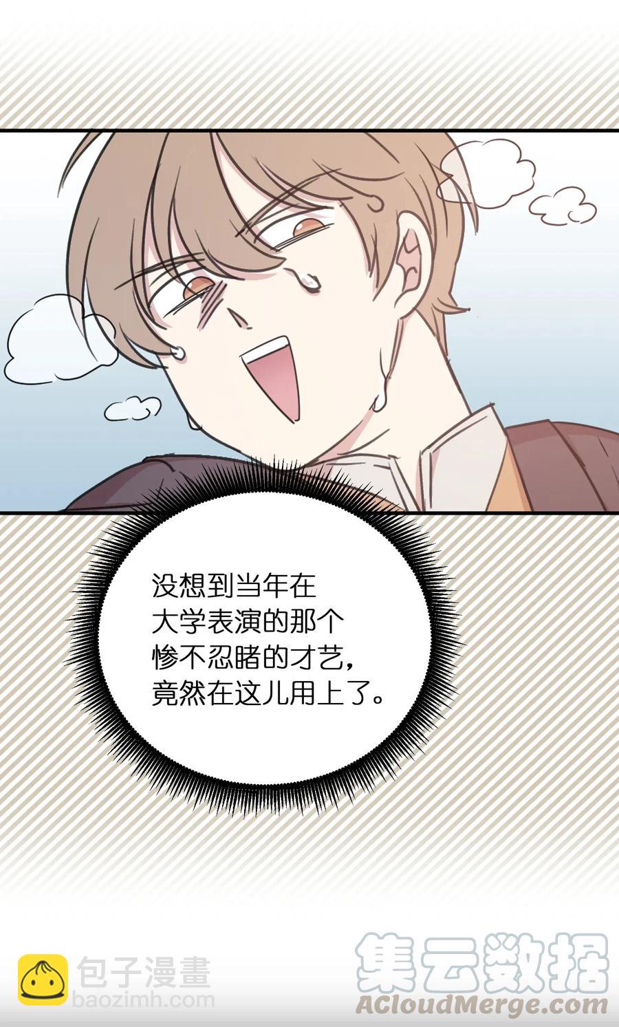18 双男主舞蹈(1/2)-第19话