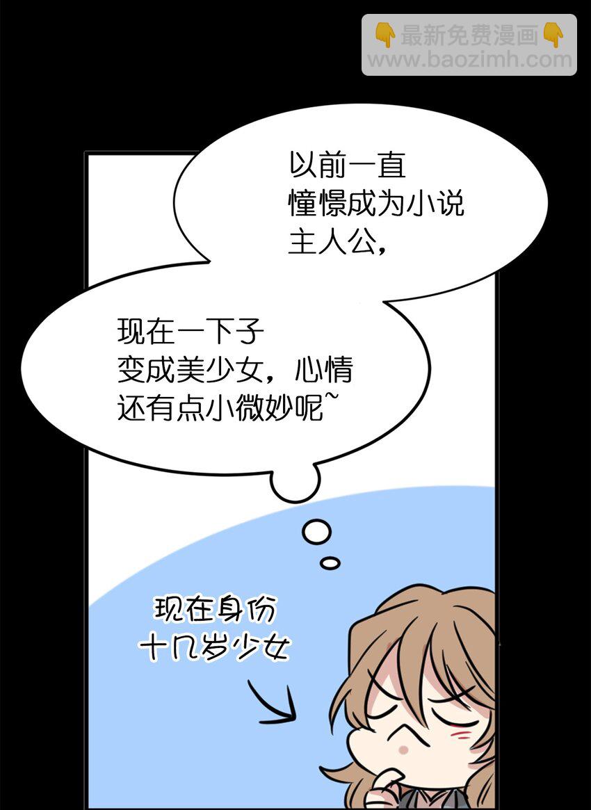 02 我回不去了？(1/2)-第3话