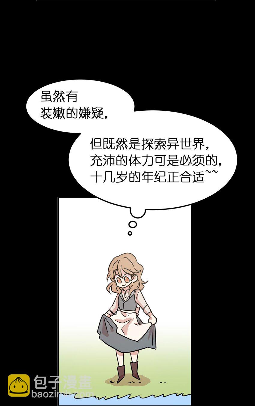 02 我回不去了？(1/2)-第3话
