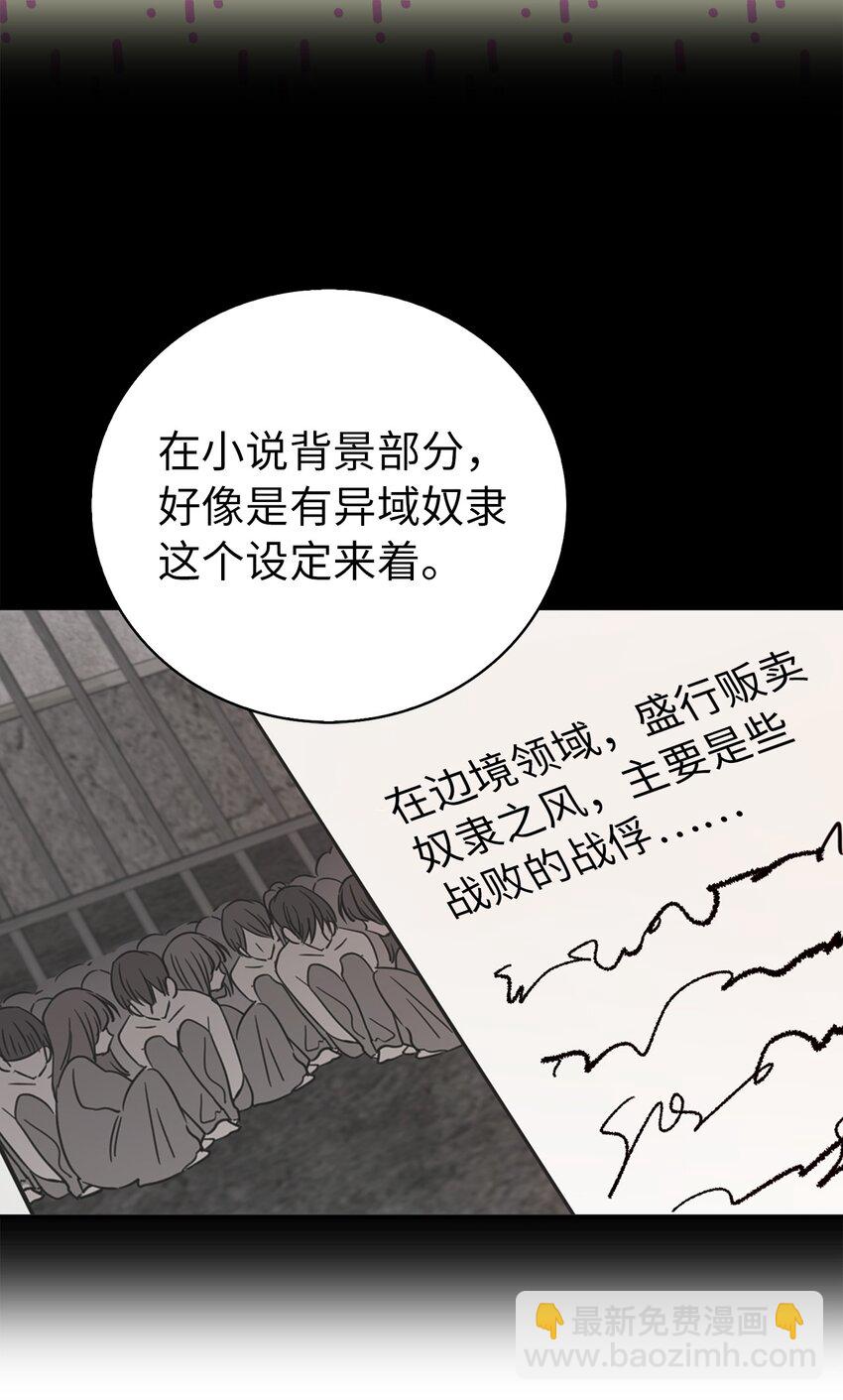 02 我回不去了？(1/2)-第3话