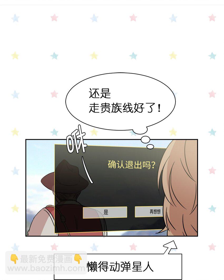 02 我回不去了？(1/2)-第3话