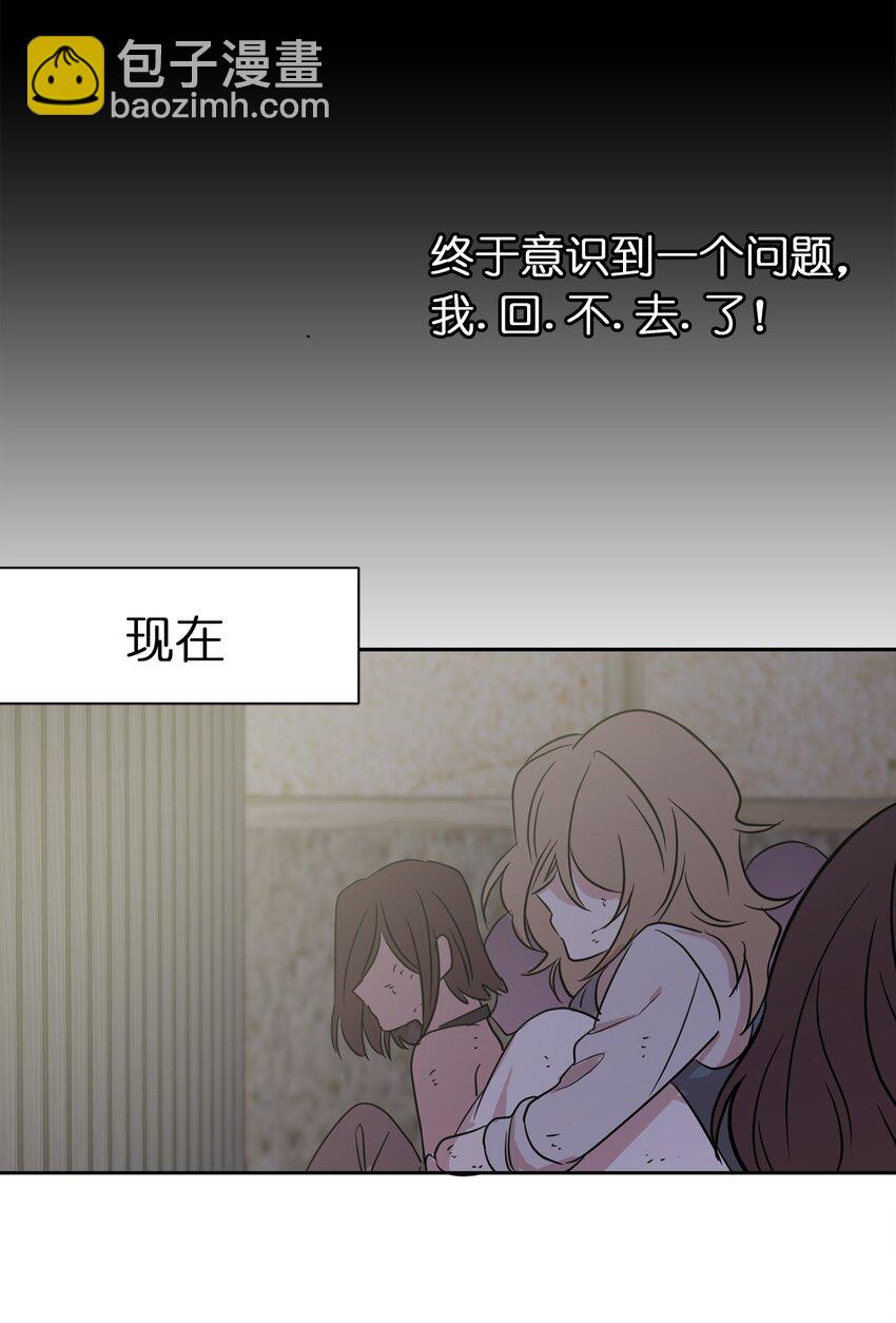 02 我回不去了？(1/2)-第3话
