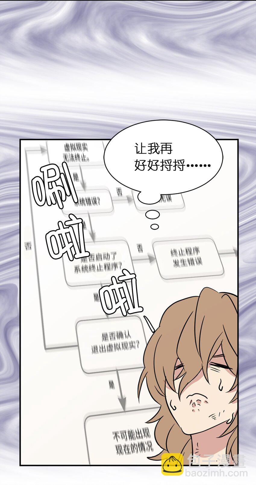 02 我回不去了？(1/2)-第3话