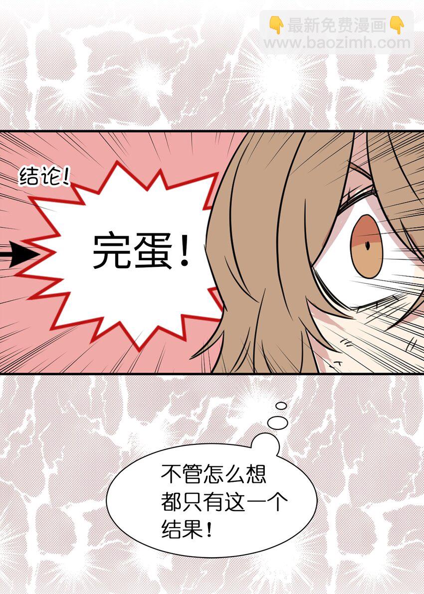 02 我回不去了？(1/2)-第3话