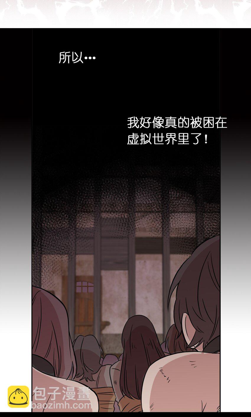 02 我回不去了？(1/2)-第3话