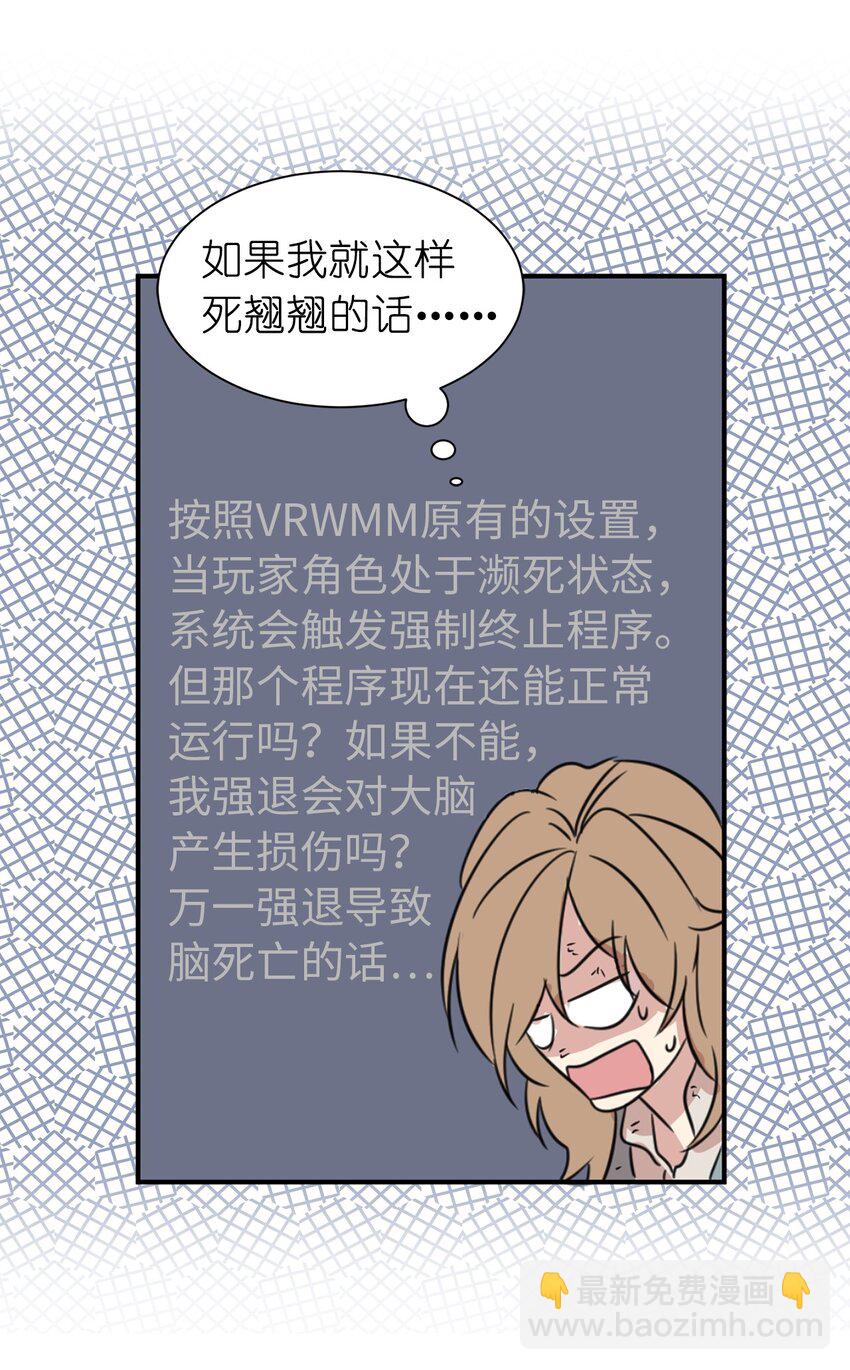 02 我回不去了？(1/2)-第3话