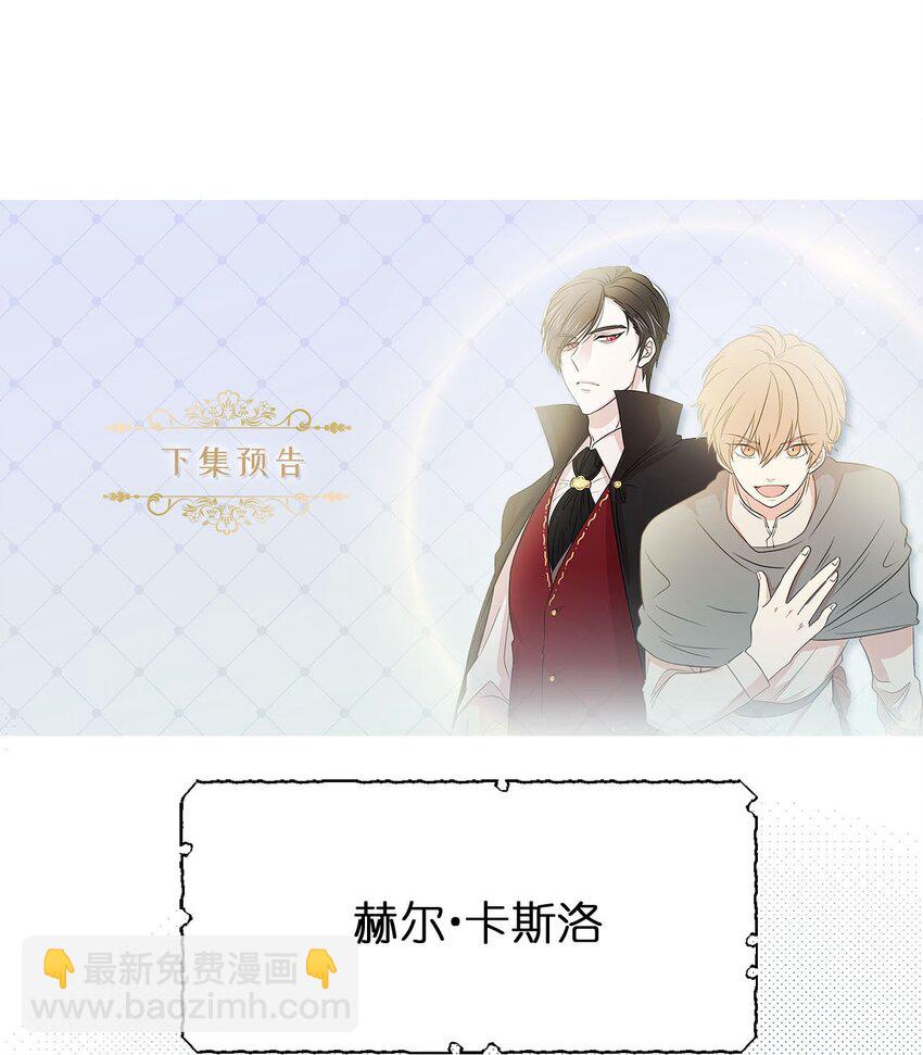 02 我回不去了？(1/2)-第3话