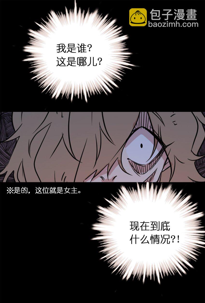 02 我回不去了？(1/2)-第3话